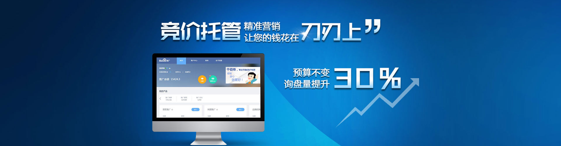 浚县百度开户返点